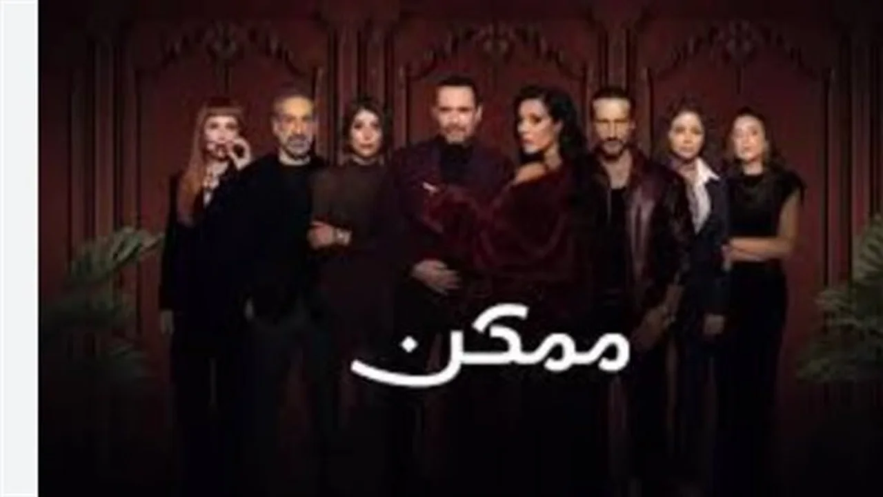 مواجهة مثيرة.. باسم ياخور وكاريس بشار يتألقان في كواليس مسلسل “ممكن”